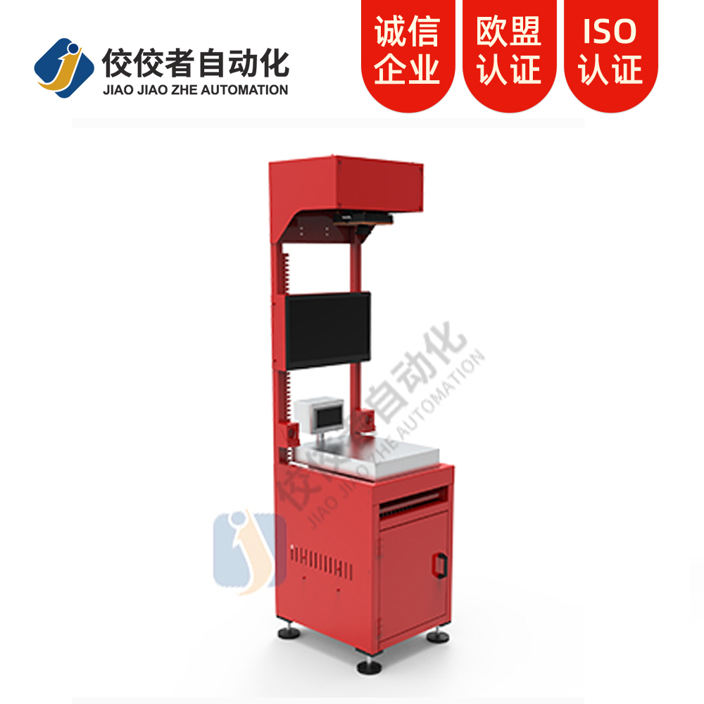 (靜態DWS)掃碼稱重一體機