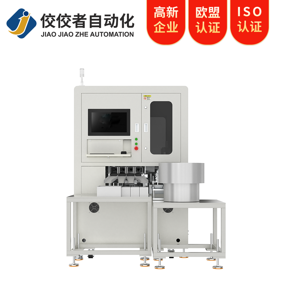 緊固件內(nèi)六角螺絲光學(xué)影像篩選機