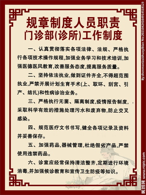 診所工作制度與溫馨服務(wù) 守護(hù)健康的雙重壁壘